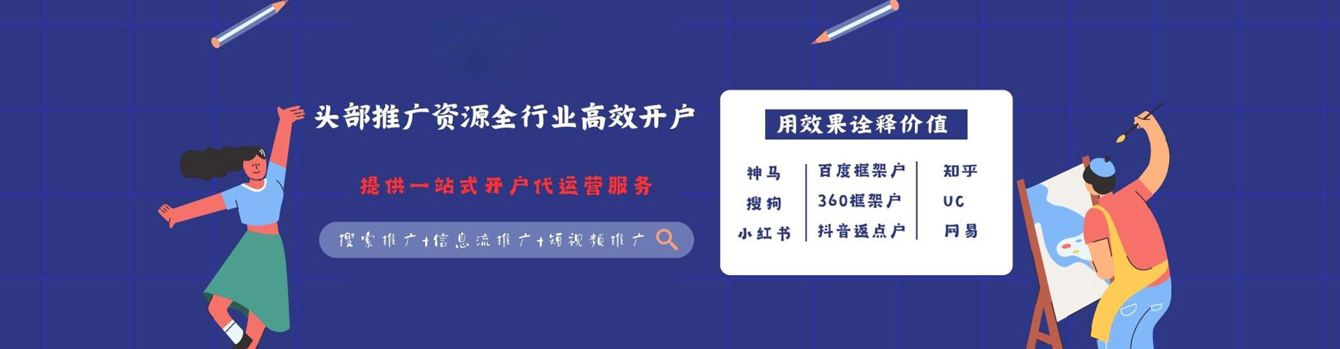 金水sem专员