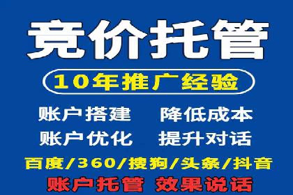 信息流托管助力企业数据化管理案例